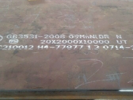 吴中低温容器板-09MnNiDR